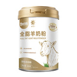 Full fat goat milk powder
