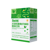 Water soluble dietary fiber